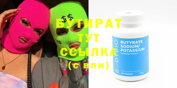 бутират Волосово
