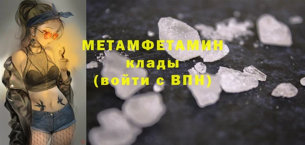 мяу мяу кристалл Волоколамск