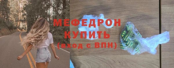 мяу мяу кристалл Волоколамск